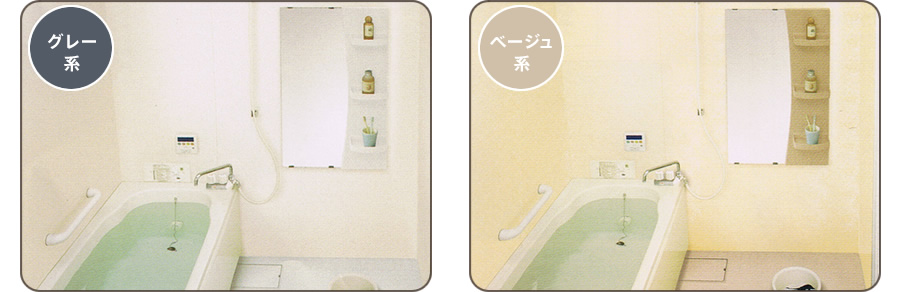 グレー系とベージュ系